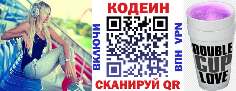 Кодеиновый сироп Lean напиток Lean (лин)  omg вход  Светлый 