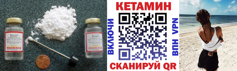 Кетамин VHQ магазин продажи наркотиков Светлый