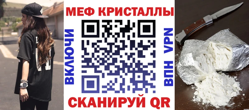 Меф мяу мяу  Светлый